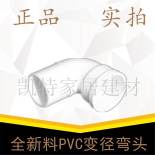 新款弯头配件 50*40 PVC管 50变40 异径弯头50x40大小弯头变径弯