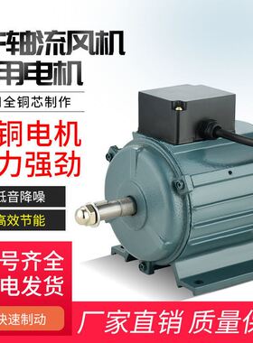 SF轴流风机专用电机380V/220V工业强力通风机马达排烟管道排风扇