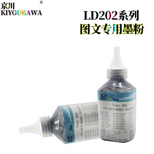 适用联想F2072碳粉LD202 S2003W M2041激光打印机墨粉Lenovo f207