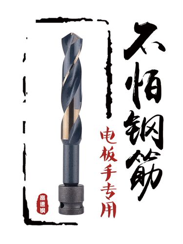锂电电动扳手18转头木工20麻花钻头高速钢22号专用电板手25加长杆