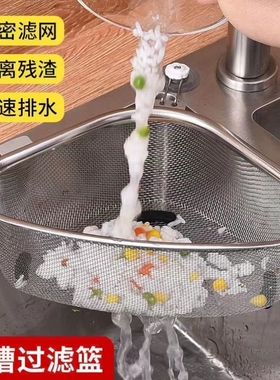 水槽不锈钢三角水槽沥水篮厨房剩饭剩菜过滤网挂篮残渣淘洗米网篮