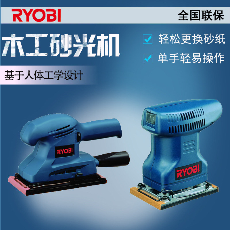 日本RYOBI良明S-350利优比S-550砂光机木工砂纸机抛光震动打磨机