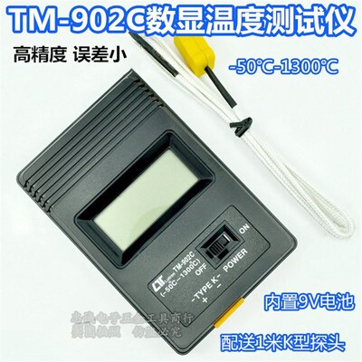 TM902C测温仪 数子温度表 工业温度表 温度计 测温计烤箱工业测温