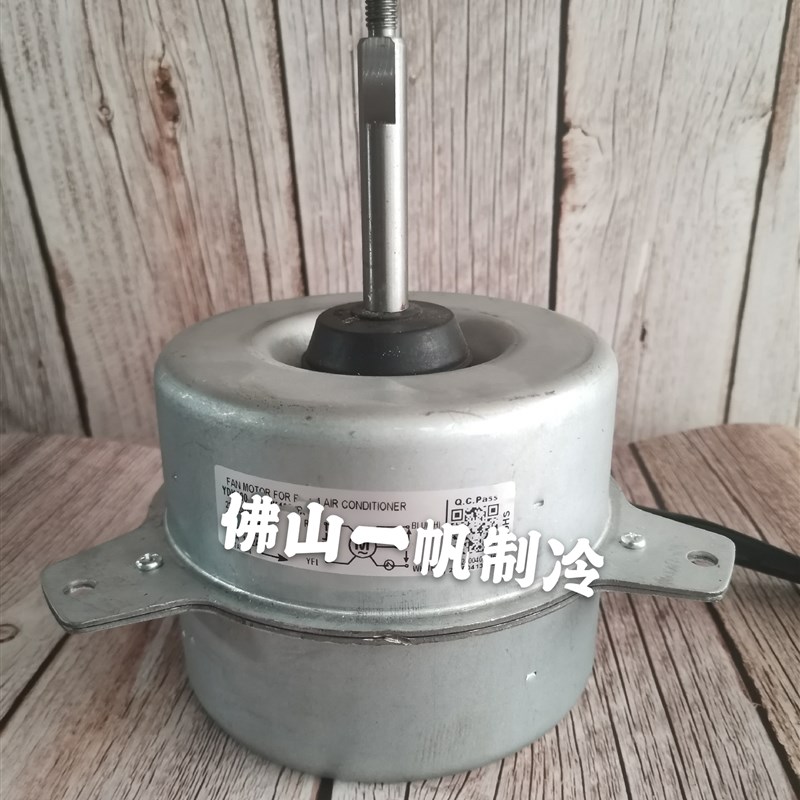 原装美的空调电机室外机YDK-065E6H20D-01 KFR-120W/S-510  78W