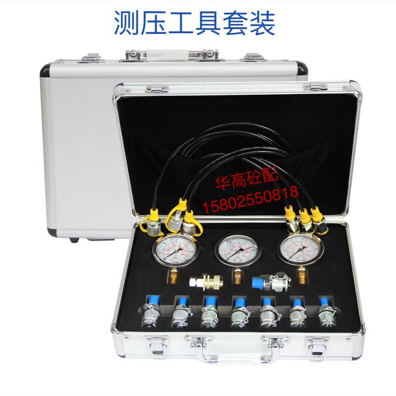泵车配件 液压测压工具套装 含测压线 压力表 各种接头 多用途