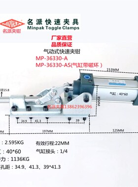 名派气动快速夹具夹钳36330M-AS气动推紧夹具CH GH HS MP-36330-A