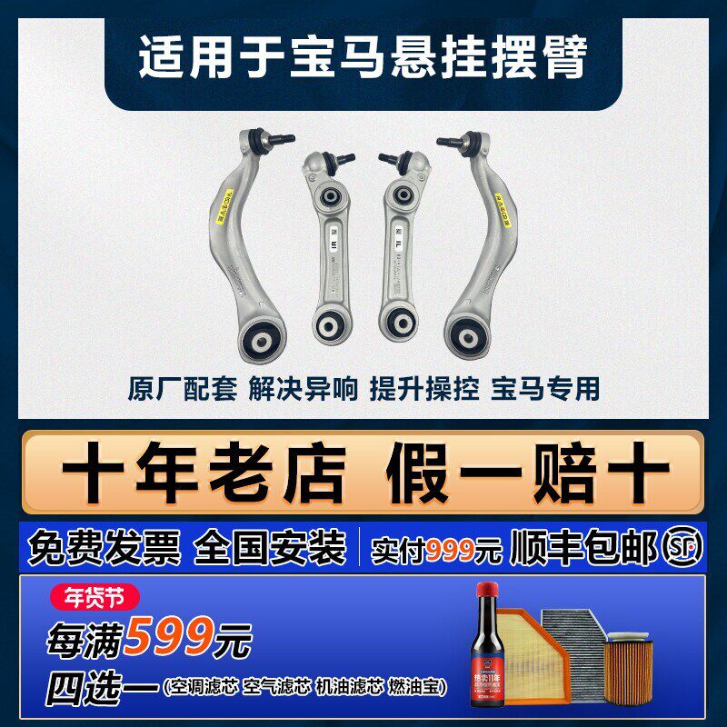 适用宝马悬挂摆臂X3系X5系X6系7系1系mini下弯臂上支臂伦福德原厂
