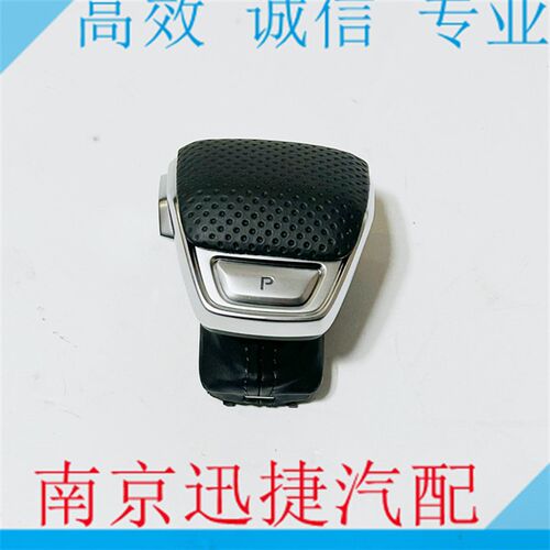 适用荣威I6MAX ER6 RX5PLUS EI6 RX5MAX换挡手球 挂挡杆 P挡按键