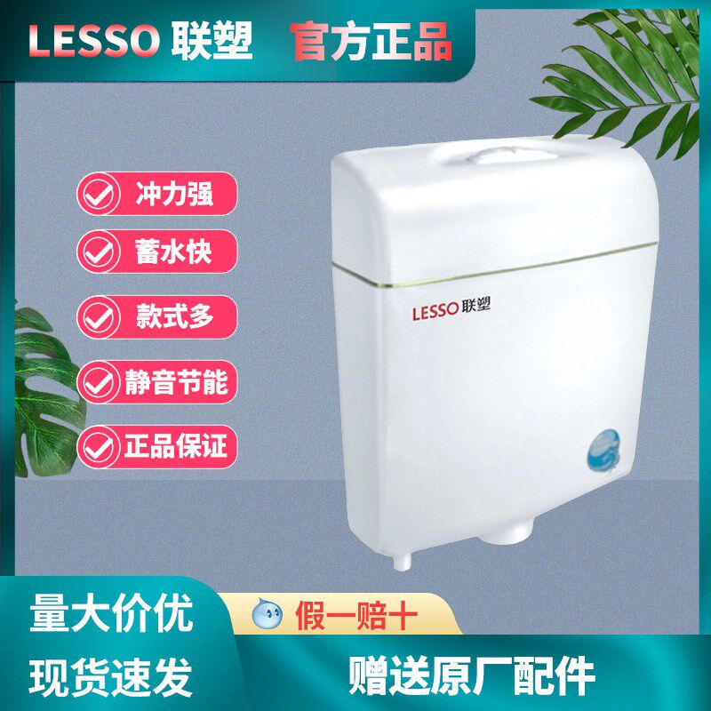 联塑水箱家用卫生间厕所冲水箱蹲厕马桶水箱蹲便器挂壁式水箱套装