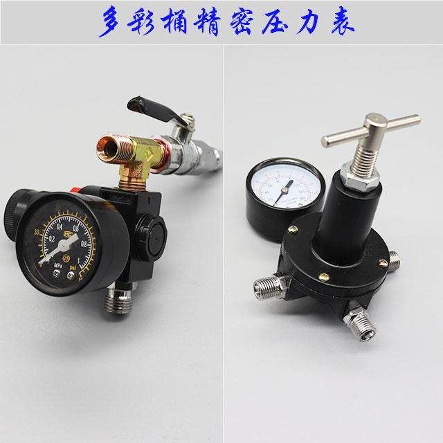 多彩漆喷枪压力桶配件水包水水包砂压力表调压阀气压表开关安全阀