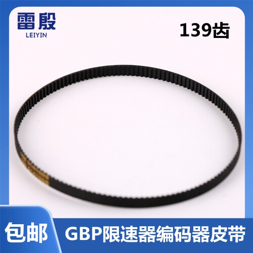 雷殷适用迅达300P电梯GBP限速器编码器IGBV200皮带111 112MXL
