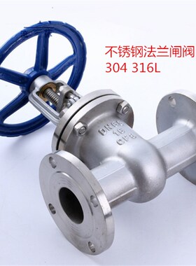 Z41W-16PR/304/316L不锈钢法兰闸阀/蒸汽止回阀/阀门船用截止阀