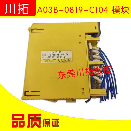 接口模块 AID16D  A03B-0819-C104电路板 二手现货 拆机