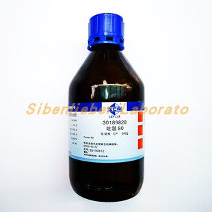 国药 吐温80 CP 500g  沪试 化学试剂