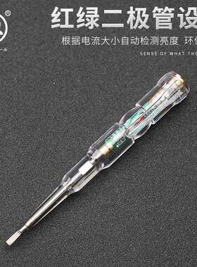 测试专用款家用线路测电笔电工福冈电笔德国功能工专彩光多功能
