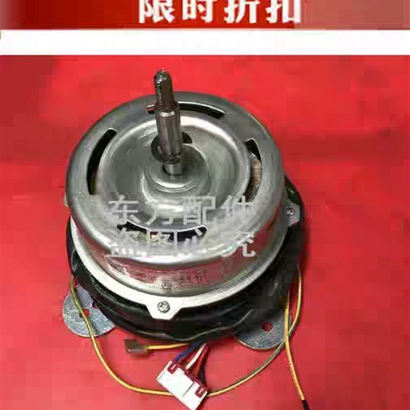科龙空调室内风扇电机  YDK-20-8G    DG13-39