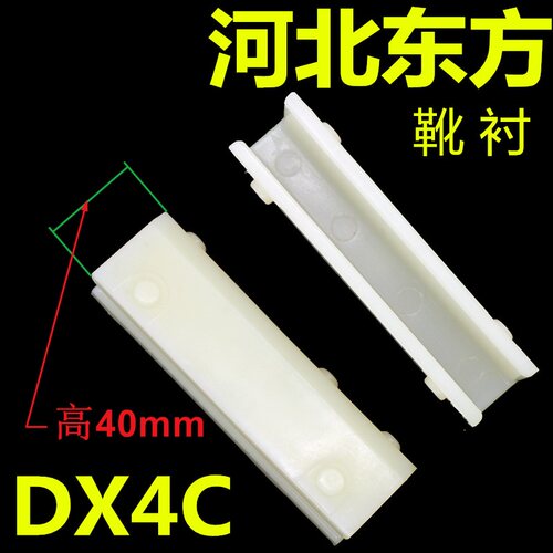 电梯配件 对重导靴 DX4C滑动 河北东方现货 靴衬 10mm 16mm 轿厢