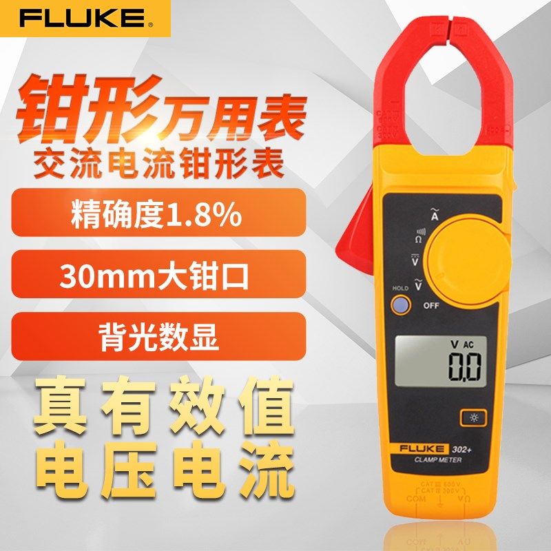 Fluke福禄克钳形表F317 F319 F362 F312交直流电流表万用表F302+图片
