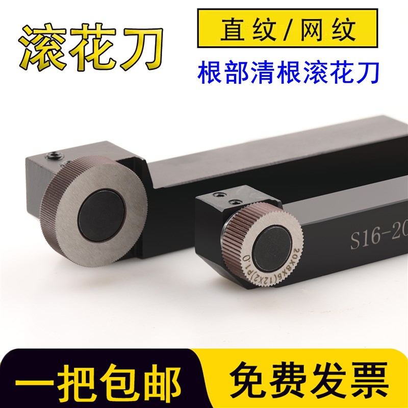 单轮根部直纹滚花刀数控车牀12方16方台阶清根滚P0.3-2.0压花刀轮