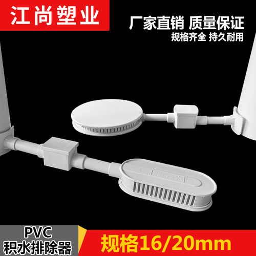 PVC积水排除处理器圆盘 卫生间二次排水预埋件集水器暗地漏管配件