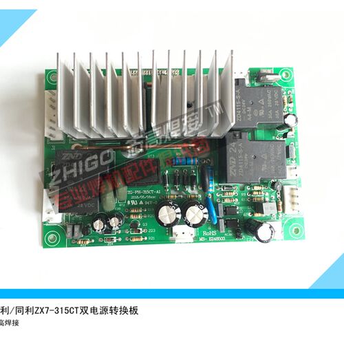益利/同利ZX7-315MT.ZX7-315CT转换板逆变焊机维修配件焊机线路板