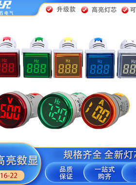 小型数显LED迷你电压表电源指示灯信号灯 220v方形电流表数字双显