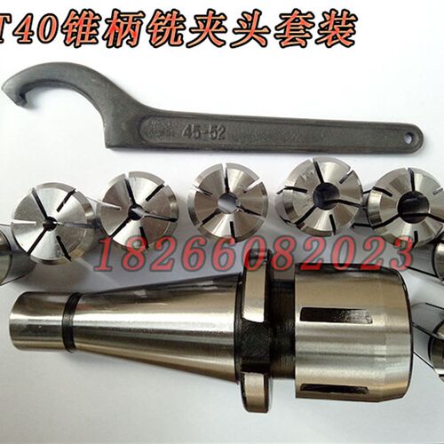 NT40锥柄铣夹头套装 滕州 桂林铣床钻铣床用精度高/铣夹头