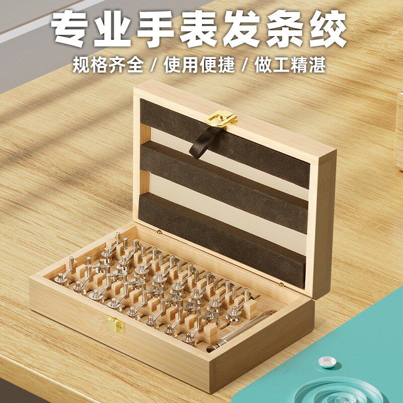 修表工具机芯发条绞套装324盘发条工具8500发条机1400整理发条