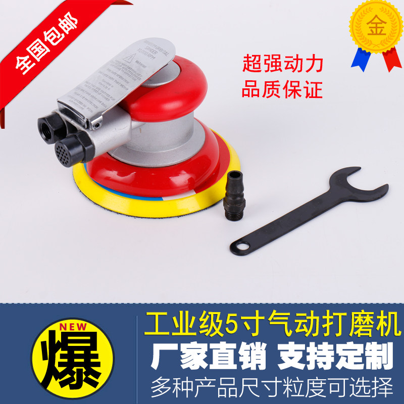 动力强劲5寸气动打磨机 打蜡机 汽车轮毂抛光机抛光机 研磨机包邮