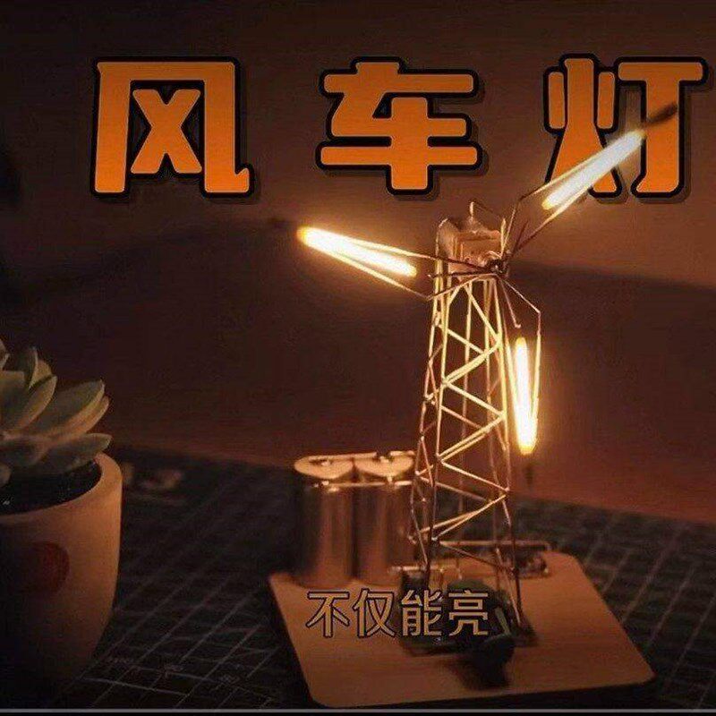 DIY旋转风车小夜灯套件氛围灯床头灯无线充电板桌面摆件手工礼物