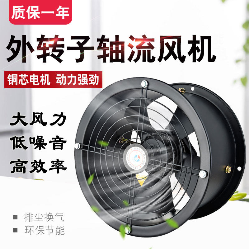 YWF外转子管道/方形轴流风机厨房排油烟散热工业风扇强力通风换气