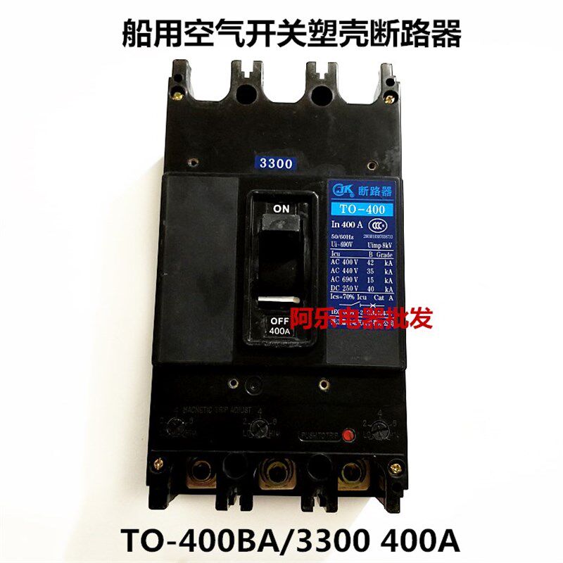 船用空气开关塑壳断路器TO-400BA/3300 400A 350A