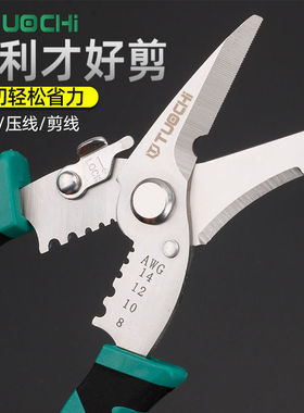 剥线钳多功能电工拨线钳剥皮器剥皮刀扒线钳子电工专用工具电线钳