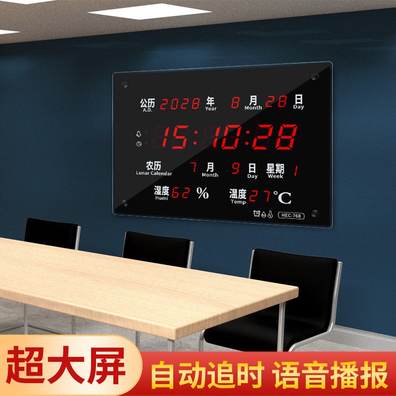 河创 大屏客厅挂钟静音万年历卫星授时钟表日历钟LED数码信息历
