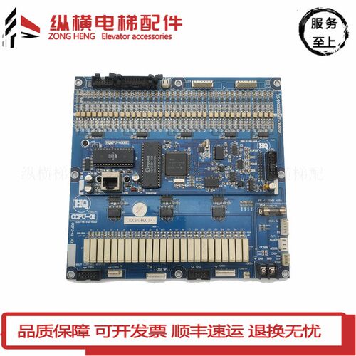 三洋电梯主板CCPU-01/HQMPU-400SE/S/N:G32BSMT-05HSP 原装现货