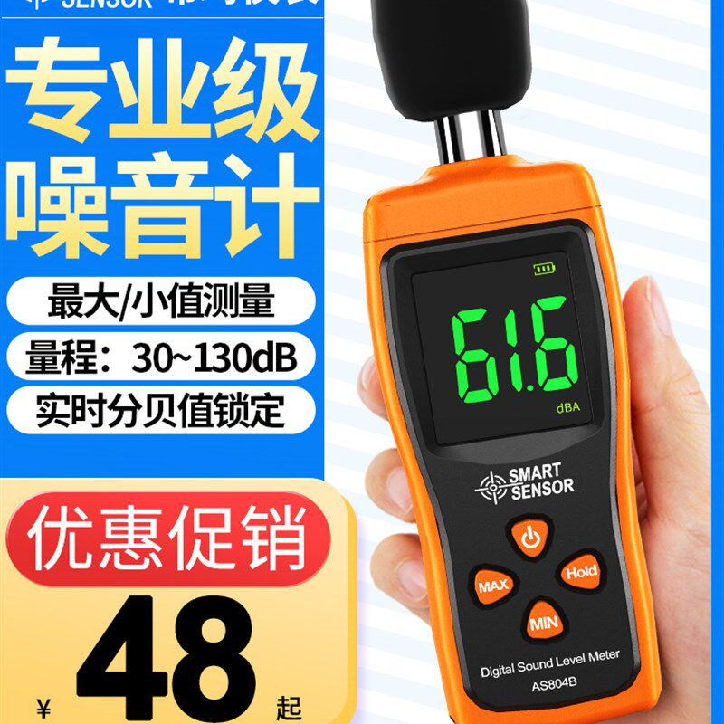 希玛噪音计检测分贝仪噪声测试仪声音仪器声级计测量仪家用测音量