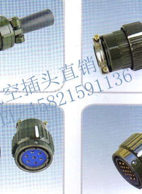 航空插头插座37芯 Y2M37TK Y2M37ZJ Y2M37TJ Y2M37ZK