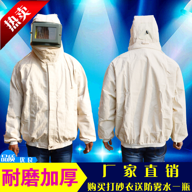 帆布打砂衣喷漆服打沙喷漆衣砂头盔面罩工作防护劳保印字促销特价
