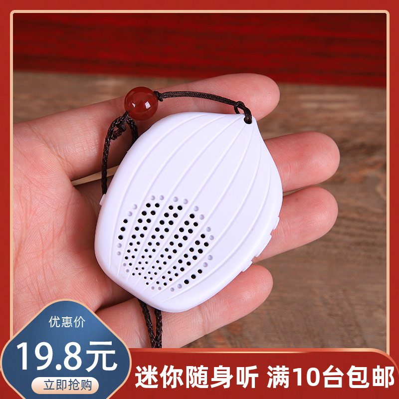 迷你播放器小型可挂脖吊坠小巧单曲循环充电便携式老人唱机随身听