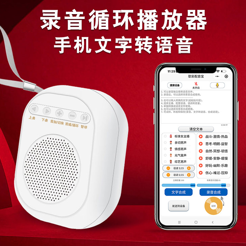 录音播放一体机小型地摊叫卖小喇叭摆摊神器重复喊循环播放器音响