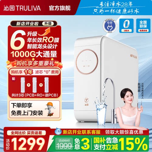 沁园净水器小白鲸家用