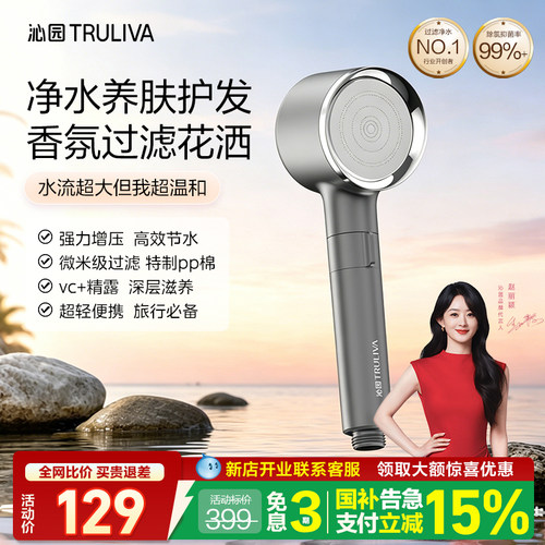 沁园增压过滤美肤花洒