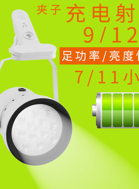充电射灯led灯无线商用展览超亮免接线免打孔免布线免安装夹子式