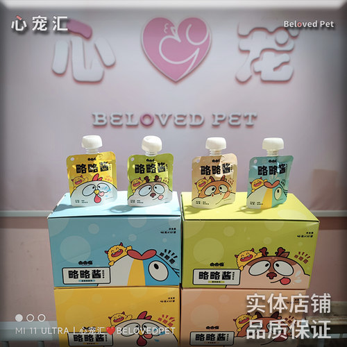 礼遇季【实体店】肉肉怪略略酱宠物成幼猫咪零食鹿牛增肥发腮湿粮