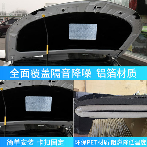 宝骏310/630发动机引擎盖隔热棉隔音棉止震板吸音棉310 630专用