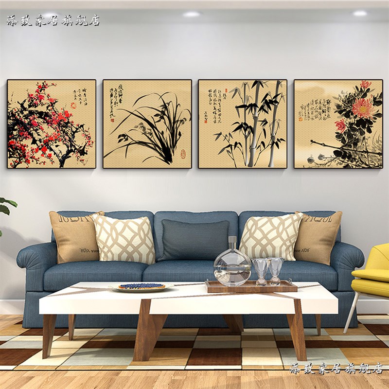 客厅装饰画沙发背景墙挂画中式风格四联梅兰竹菊壁画书房墙画字画