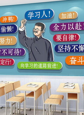 班级文化布置初中考高三教室装饰黑板报励志标语墙贴激励学习用品