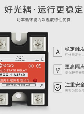 单相固态继电器D4840 10A/25A/40A/60A小型24v直流控制交流220V