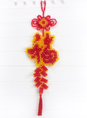 工艺品手工串珠DIY中国结挂件春节喜庆装饰客厅鞭炮福字墙壁挂饰