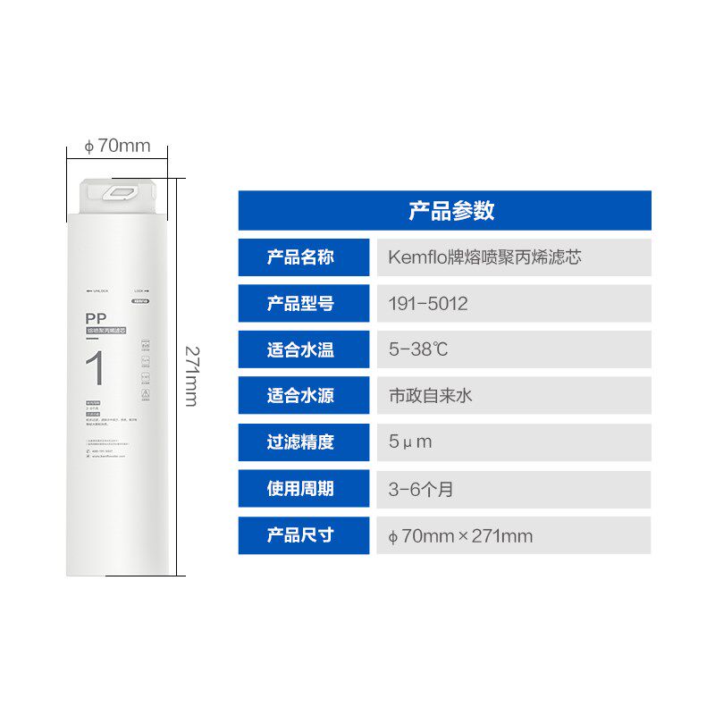 溢泰Kemflo一体抛弃式5mPP熔喷聚丙烯100A-B6专用滤芯191-5012